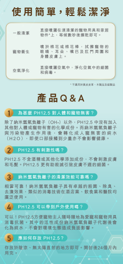 縮圖：《貓和犬之源》 PH 12.5🩵 🇯🇵日本專利鹼性離子水