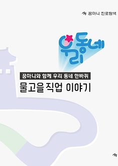 우리동네(수원).png