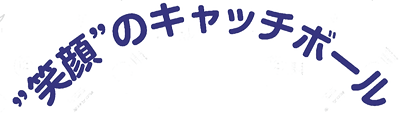 キャッチコピー_edited_edited.png