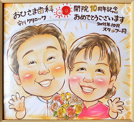 会員10周年記念