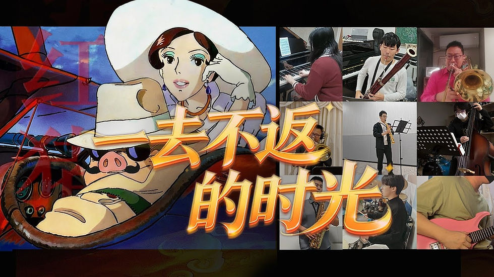 Collaboration with The Melodic Odyssey of Oceanids performing "The Bygone Days"