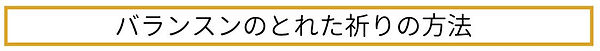 祈りータイトル-01.jpg