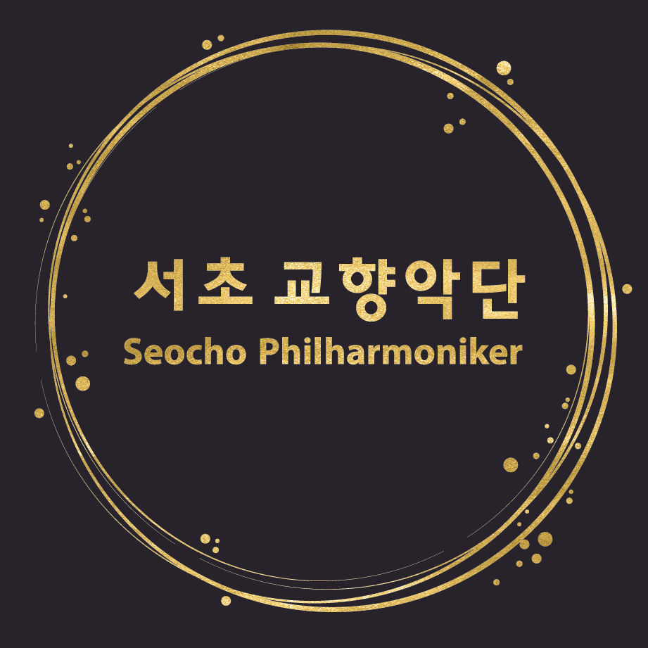 서초교향악단 로고 검정 (1)