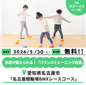 イベント配布チラシ.png