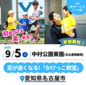 イベント配布チラシ.png