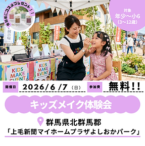 イベント配布チラシ.png