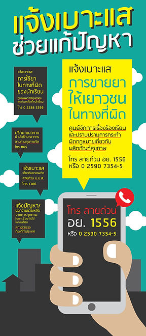 roll up กระตุกต่อมคิด