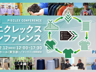 2025.1.23 |2.12 株式会社ピエクレックス カンファレンスに出演致します。（弊社代表 平原）