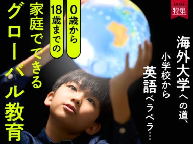 2023.08.24 | 日経womanの記事が掲載されました。「8歳で中国留学　平原依文のグローバル感覚が築かれた幼少期」（弊社代表：平原）