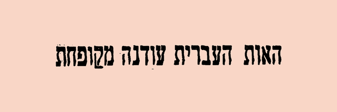 כדלהמן