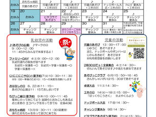 7月の予定