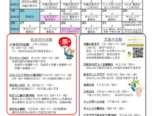 7月の予定