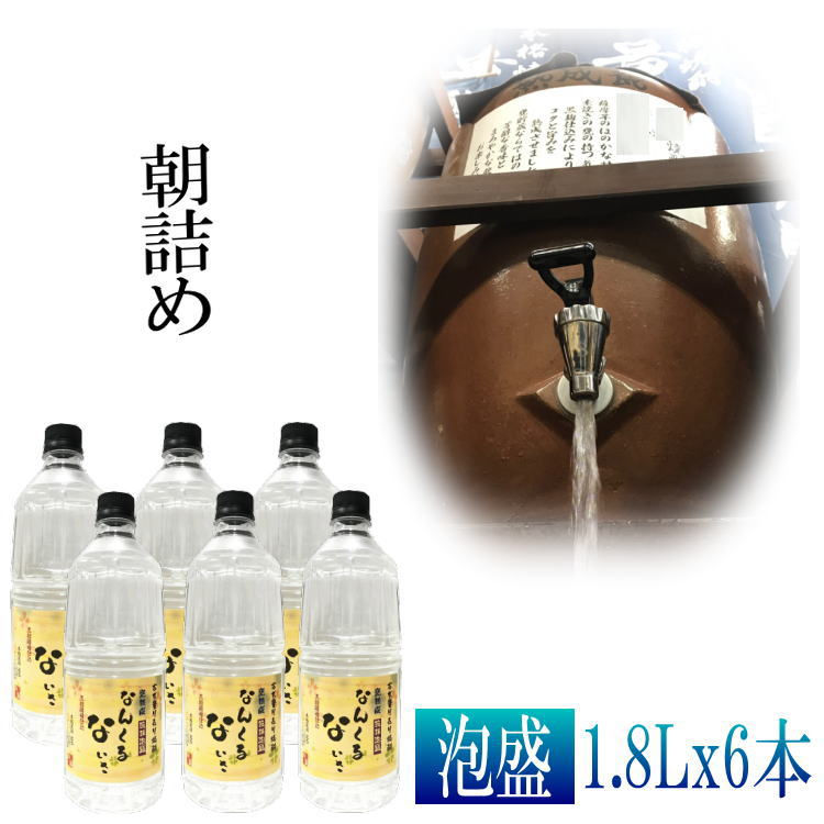 Thumbnail: 泡盛 「なんくるないさ」1.8Lｘ６本 25度【愛媛朝詰め】量り売り焼酎 沖縄【送料無料】