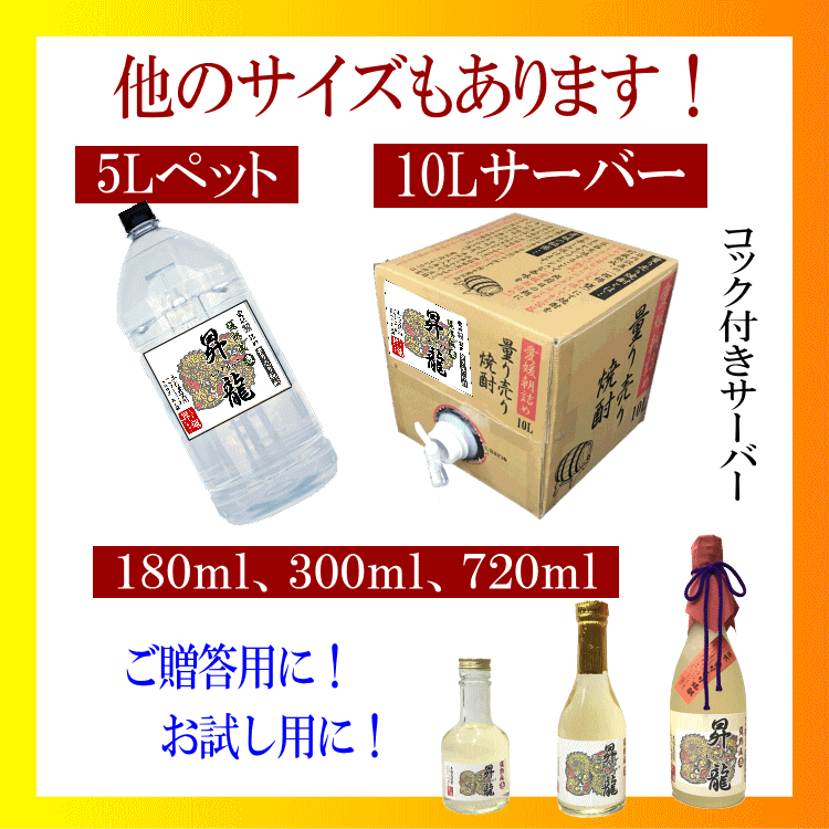 サムネイル： 麦焼酎 3年樽貯蔵「昇龍」1.8Lｘ６本 25度【愛媛朝詰め】量り売り焼酎【送料無料】