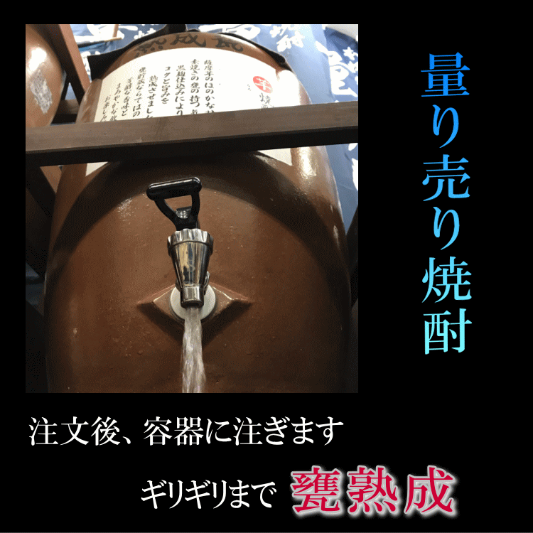 サムネイル： 泡盛 「なんくるないさ」1.8Lｘ６本 25度【愛媛朝詰め】量り売り焼酎 沖縄【送料無料】
