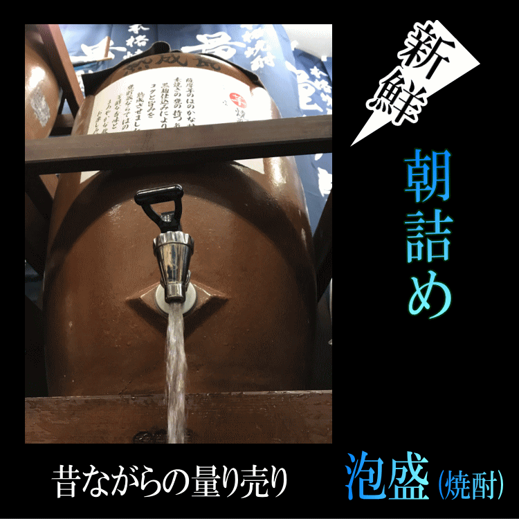 サムネイル： 泡盛 「なんくるないさ」1.8Lｘ６本 25度【愛媛朝詰め】量り売り焼酎 沖縄【送料無料】