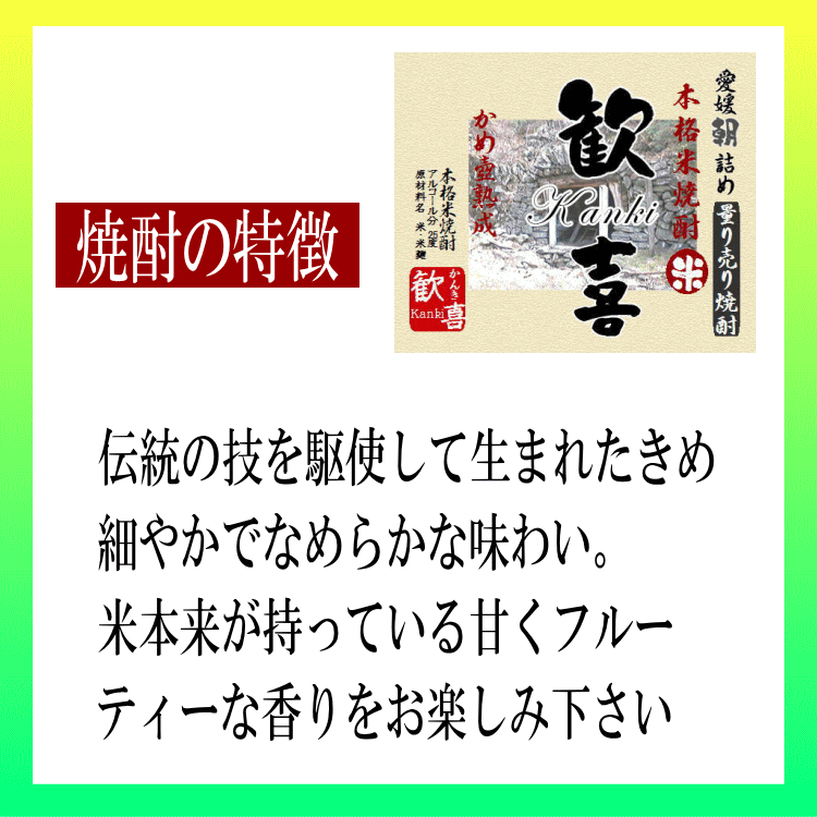 Thumbnail: 米焼酎 「歓喜」5Lｘ４本 25度【愛媛朝詰め】量り売り焼酎 【送料無料】
