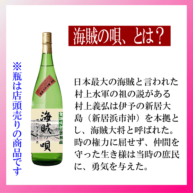 サムネイル： 黒糖焼酎「海賊の唄」5L 25度【愛媛朝詰め】 量り売り焼酎 奄美大島