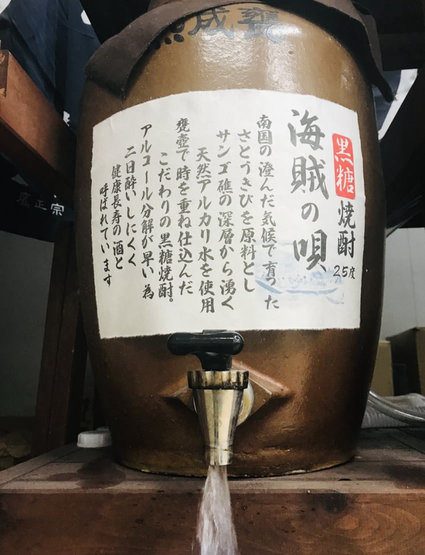 Thumbnail: 黒糖焼酎「海賊の唄」1.8Lｘ６本 25度【愛媛朝詰め】 量り売り焼酎 奄美大島【送料無料】