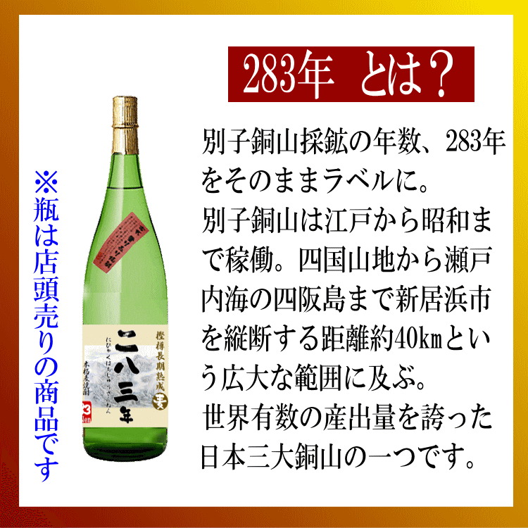 うわさの唎酒師（ききざけし）が選ぶ稲田本店妖怪焼酎3本セット