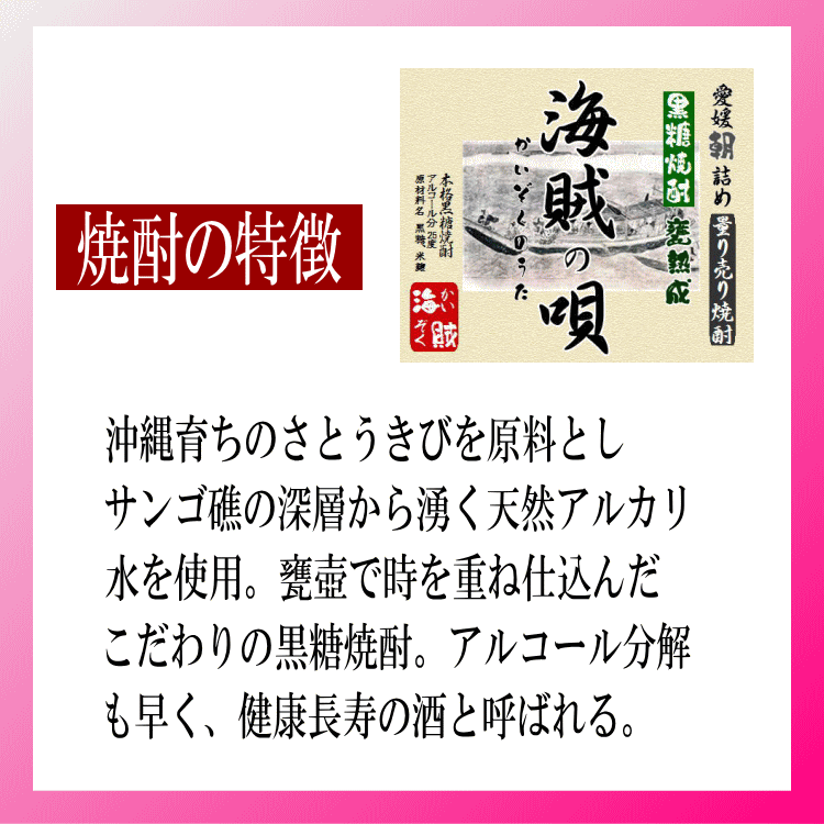 サムネイル： 黒糖焼酎「海賊の唄」5L 25度【愛媛朝詰め】 量り売り焼酎 奄美大島