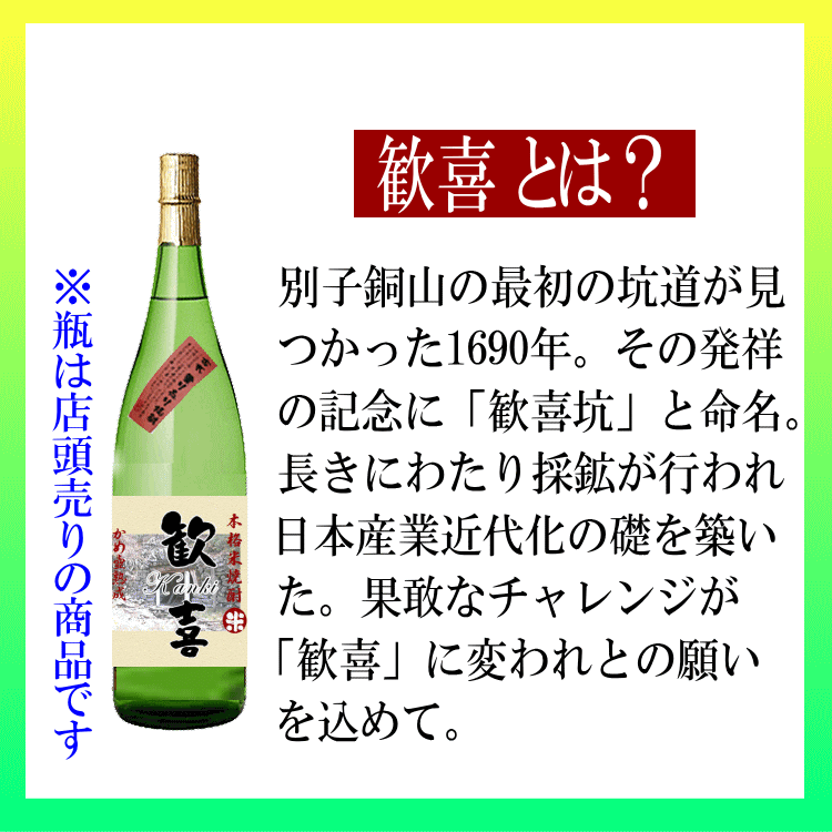 Thumbnail: 米焼酎 「歓喜」5Lｘ４本 25度【愛媛朝詰め】量り売り焼酎 【送料無料】