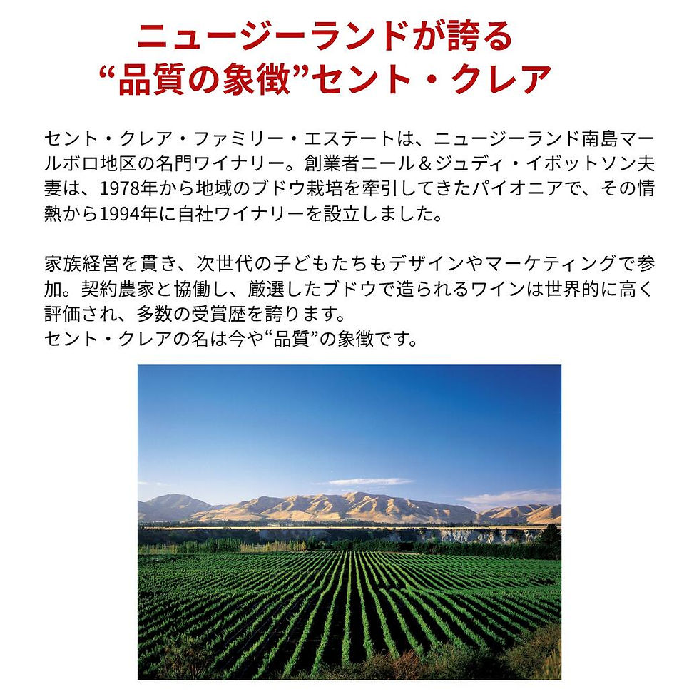 サムネイル： 【3年海底熟成酒】セント・クレア ”ヴィカーズ・チョイス” ピノ・ノワール 2020 750ml 飲み比べ2本セット（海底熟成酒、通常品）