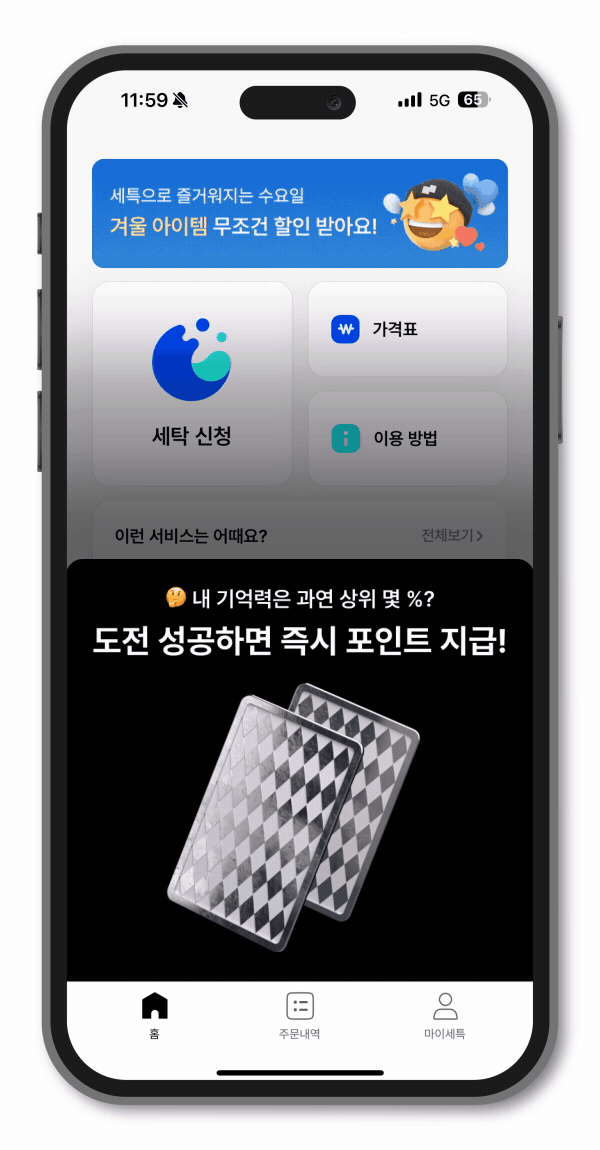 세특2.gif