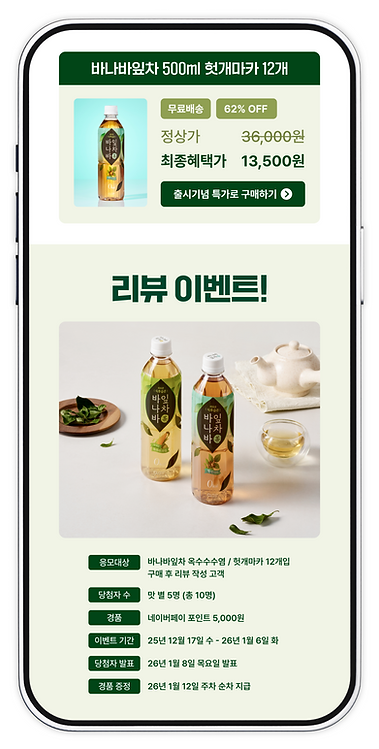바나바잎차-02.png