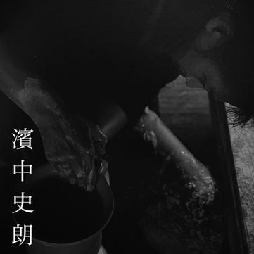 SHIRO HAMANAKA EXHIBITION IN HONG KONG