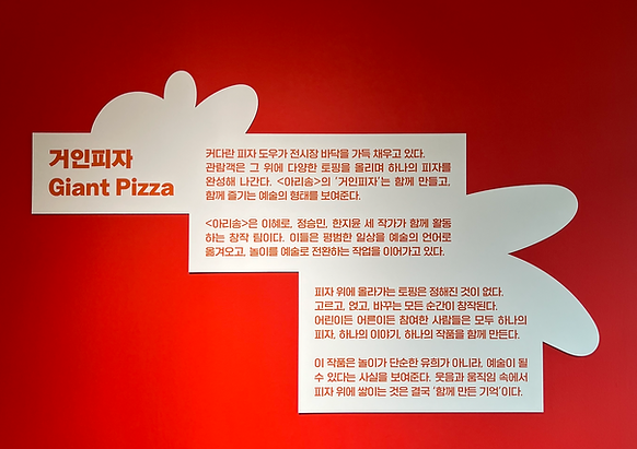 거인피자설명