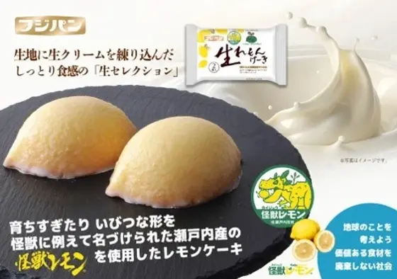 公式｜怪獣レモン | 株式会社瀬戸内百姓