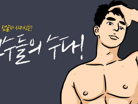 호빠알바에서 시작하는 새로운 커리어 경험