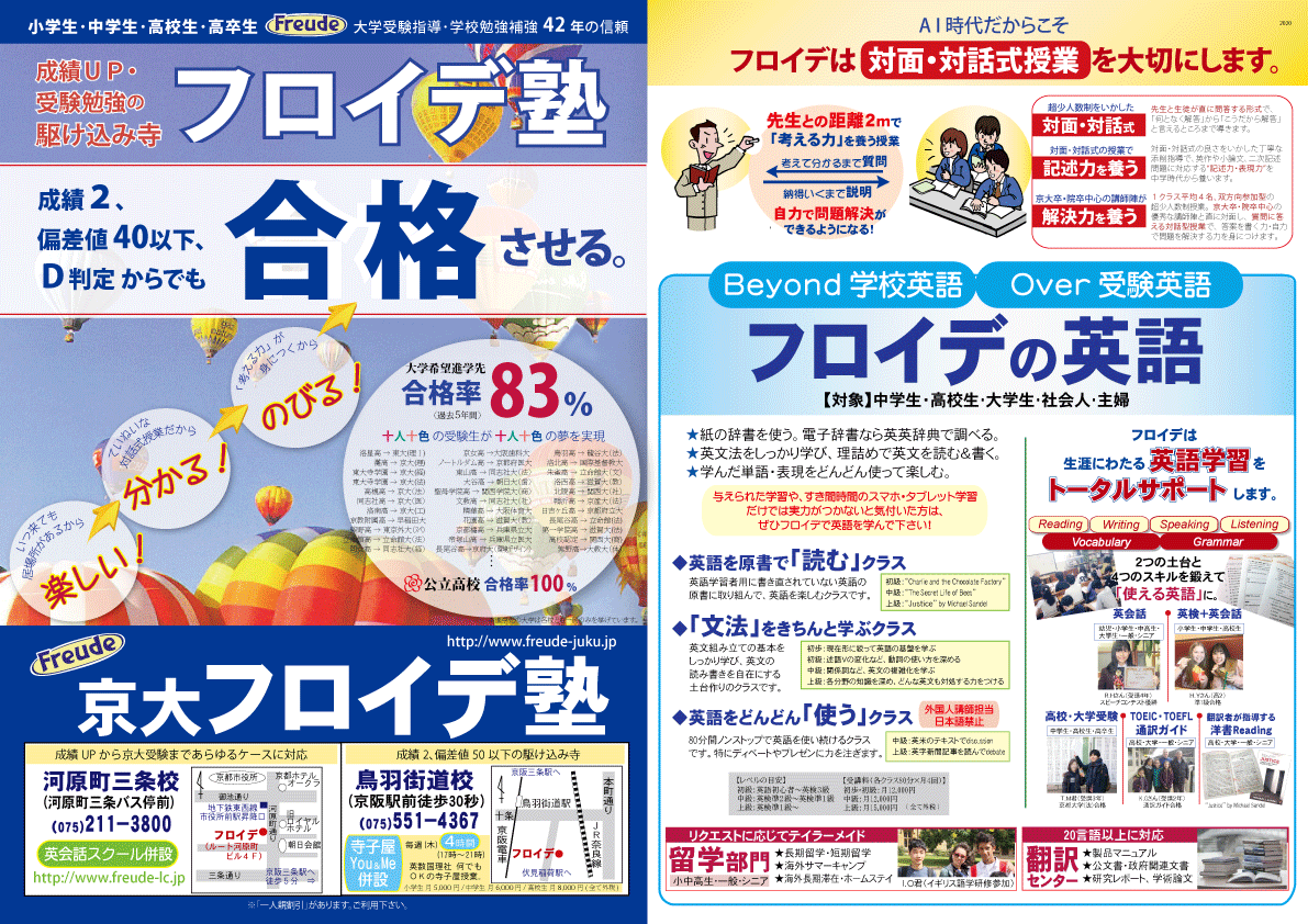 2020年4月スタート講座 受講生募集中!