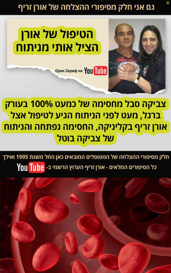 fullone-bloodv-1-heb3.jpeg