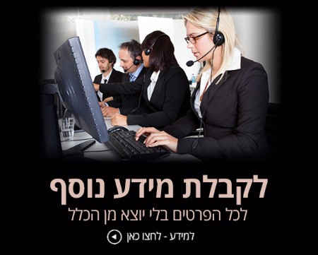 צור-קשר_edited.jpg