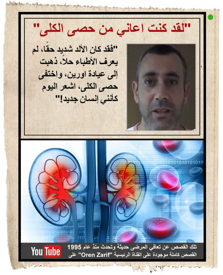 oren-iton-arab-n27412opy.jpeg