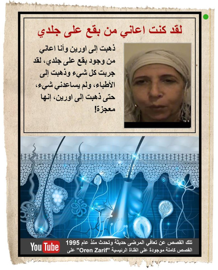 oren-iton-arab-n96py.jpeg
