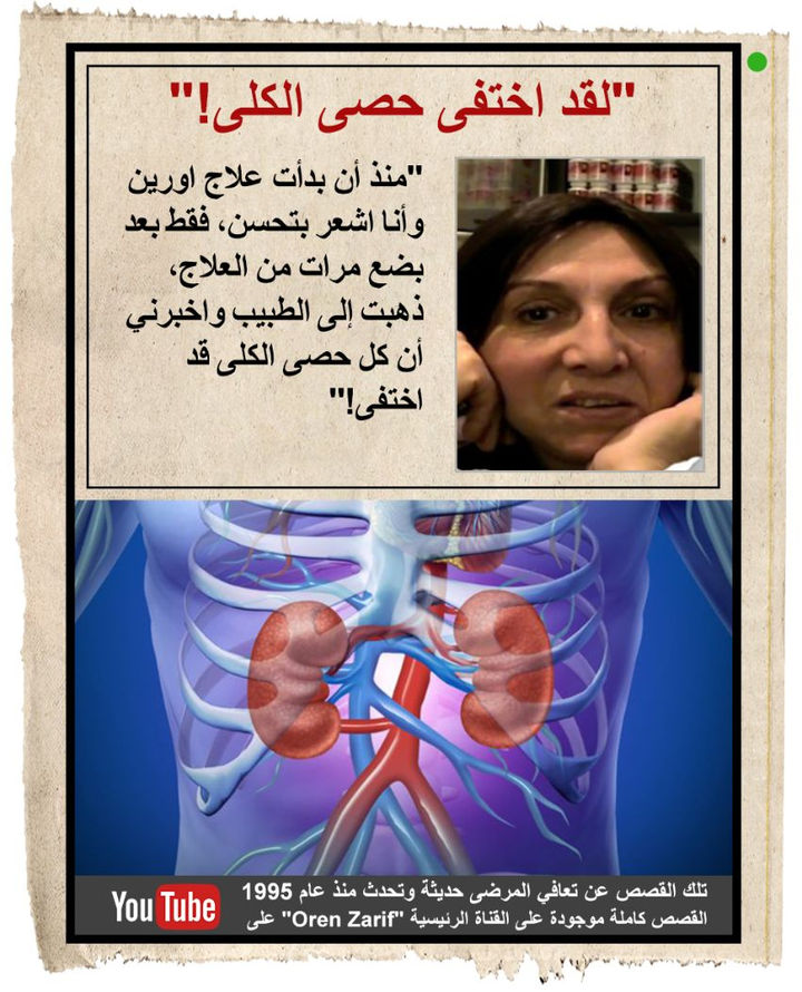 oren-iton-arab-n867py.jpeg