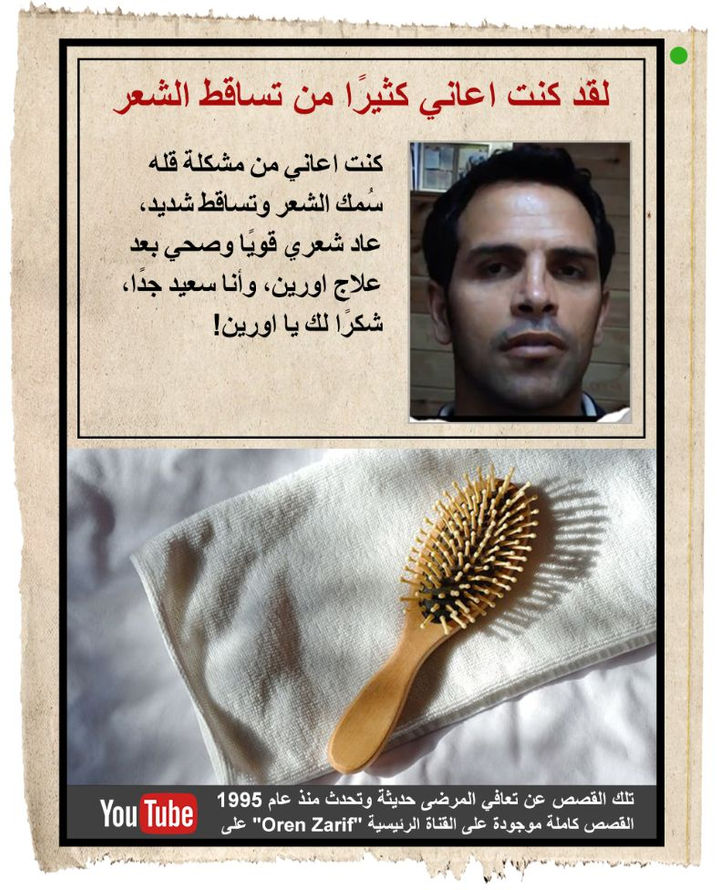 oren-iton-arab-n31opy.jpeg