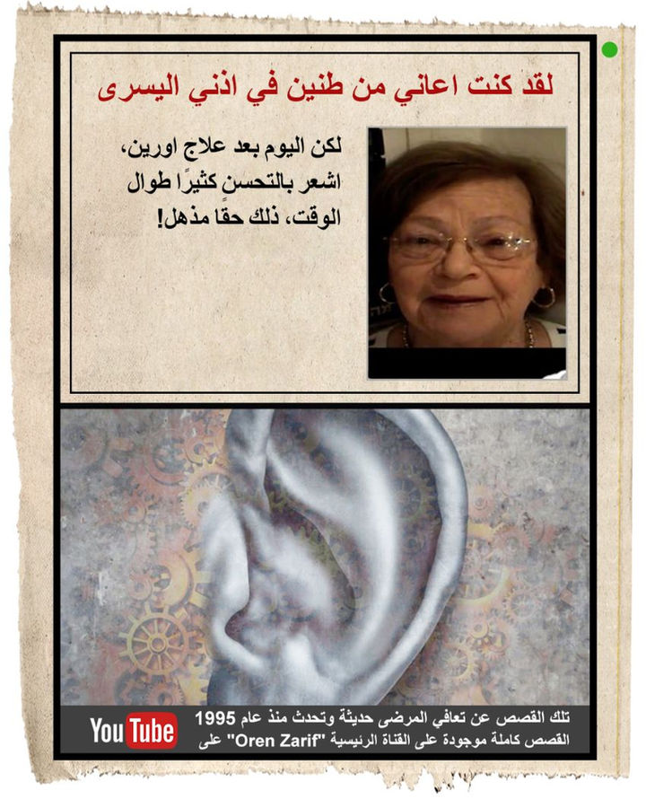 oren-iton-arab-1231opy.jpeg