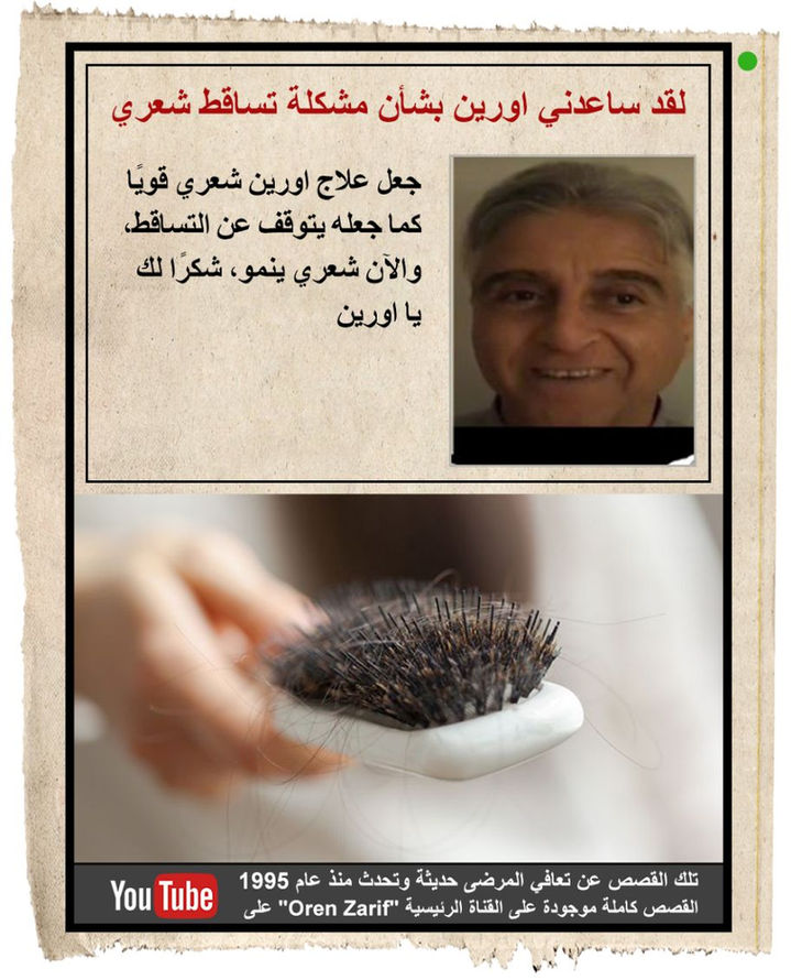 oren-iton-arab-n281opy.jpeg