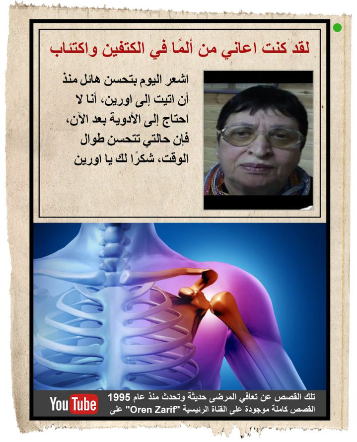 oren-iton-arab-n28726opy.jpeg
