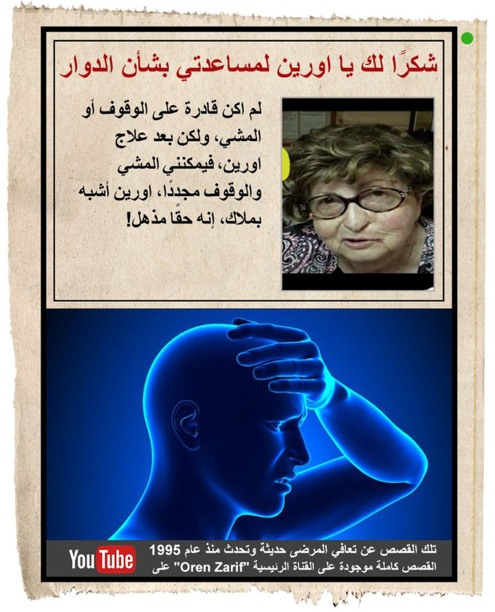 oren-iton-arab-n2134opy.jpeg