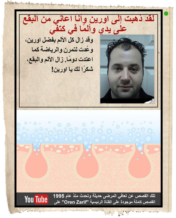 oren-iton-arab-n03py.jpeg