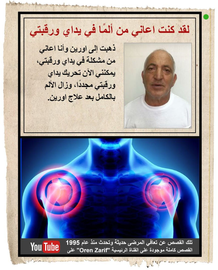 oren-iton-arab-n965py.jpeg