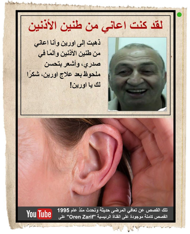 oren-iton-arab-n09124y.jpeg