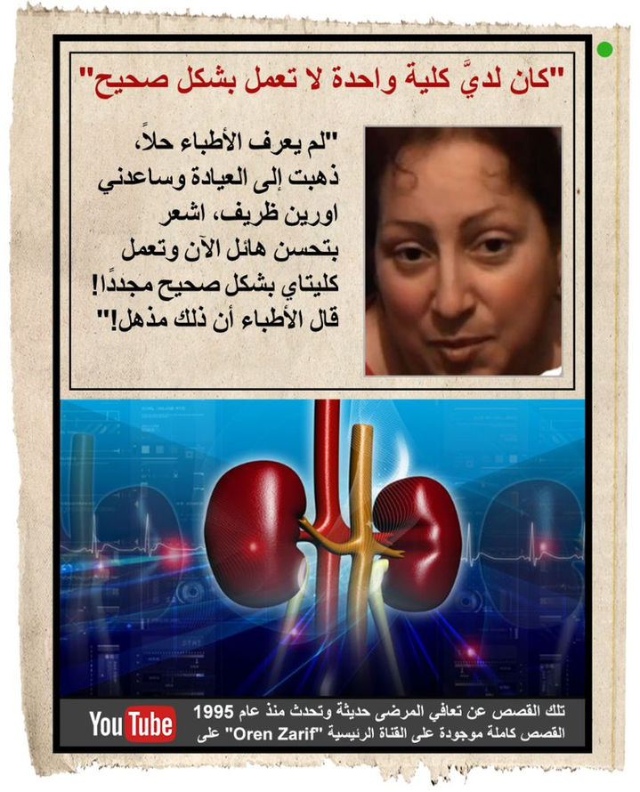 oren-iton-arab-n74opy.jpeg