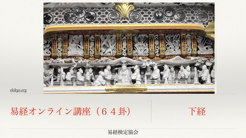 易経講座 上下　本田済 易経講座 上 | 本田 濟 |本 | 通販 | Amazon
