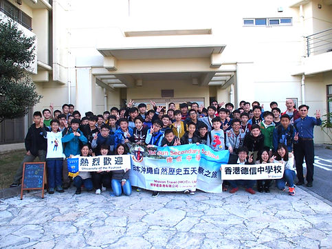 沖縄学校訪問_edited.jpg